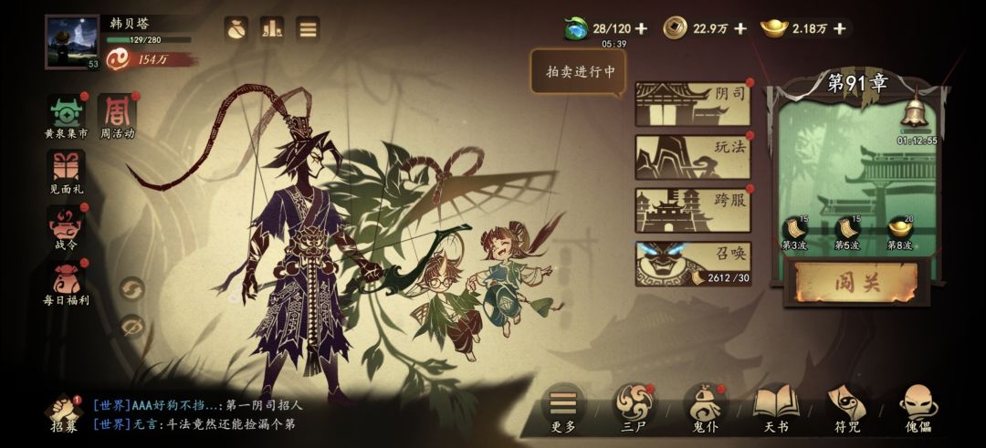 154万战斗力,90章强不强 1