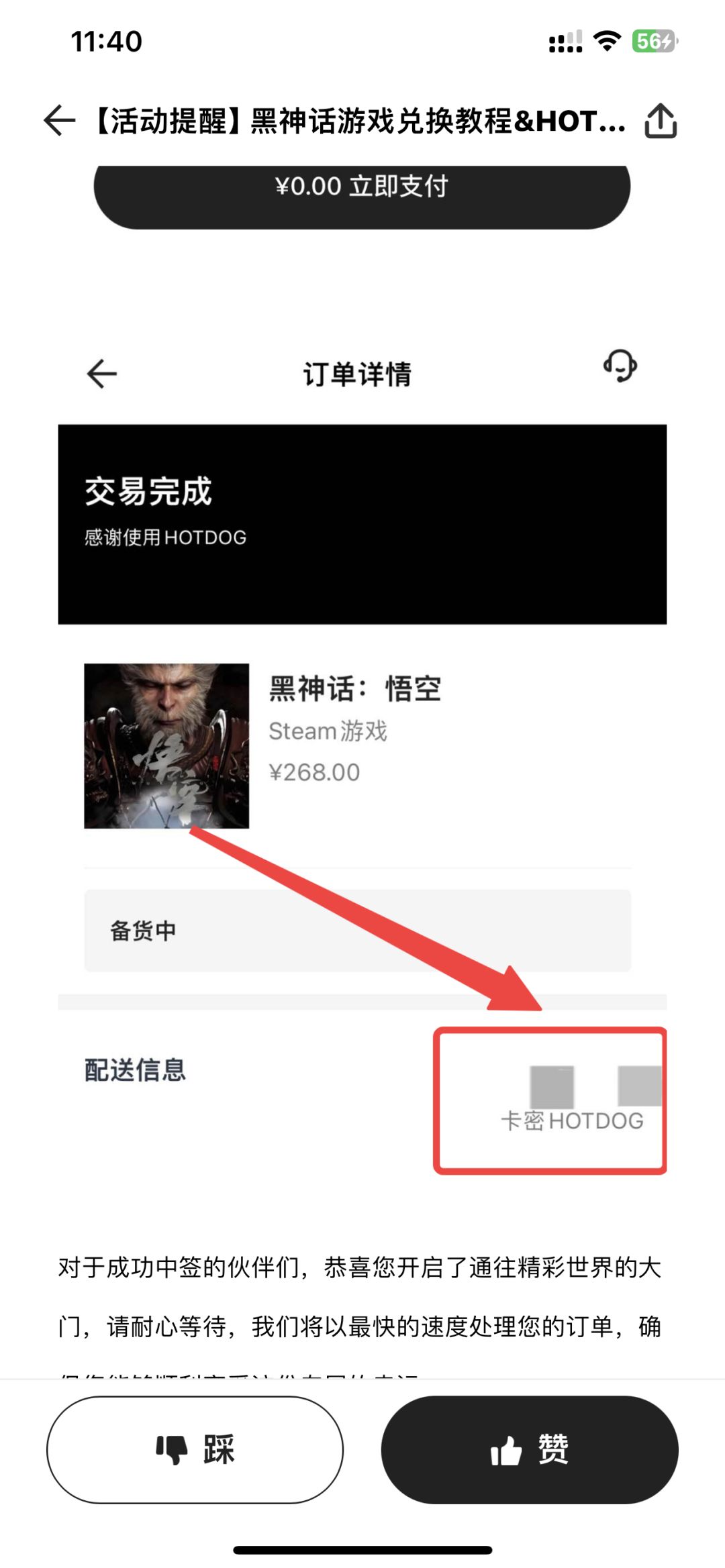 黑神话悟空全民ck开抽 2