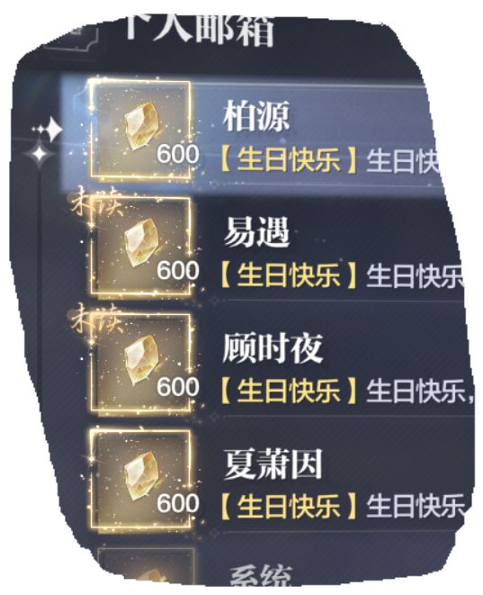 我就说把生日设置在情人节是有用的 1