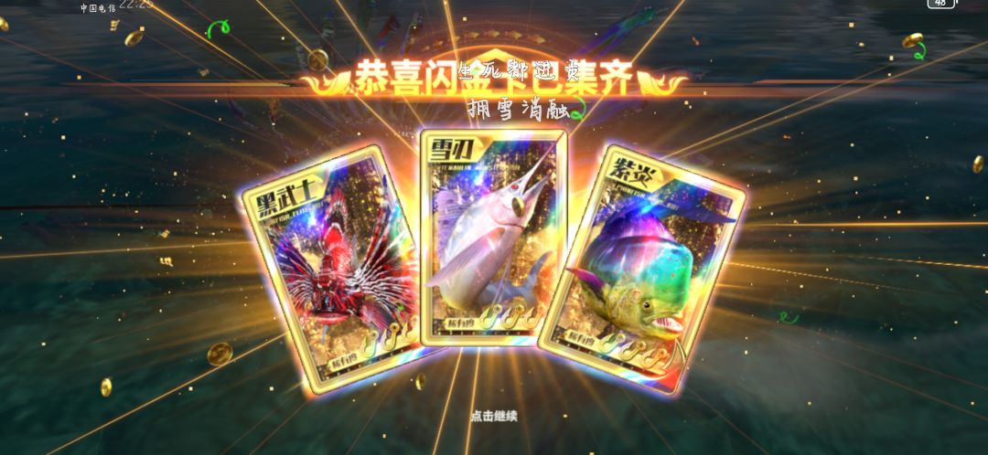最后黑武士终于闪了😂,集齐,开心 1