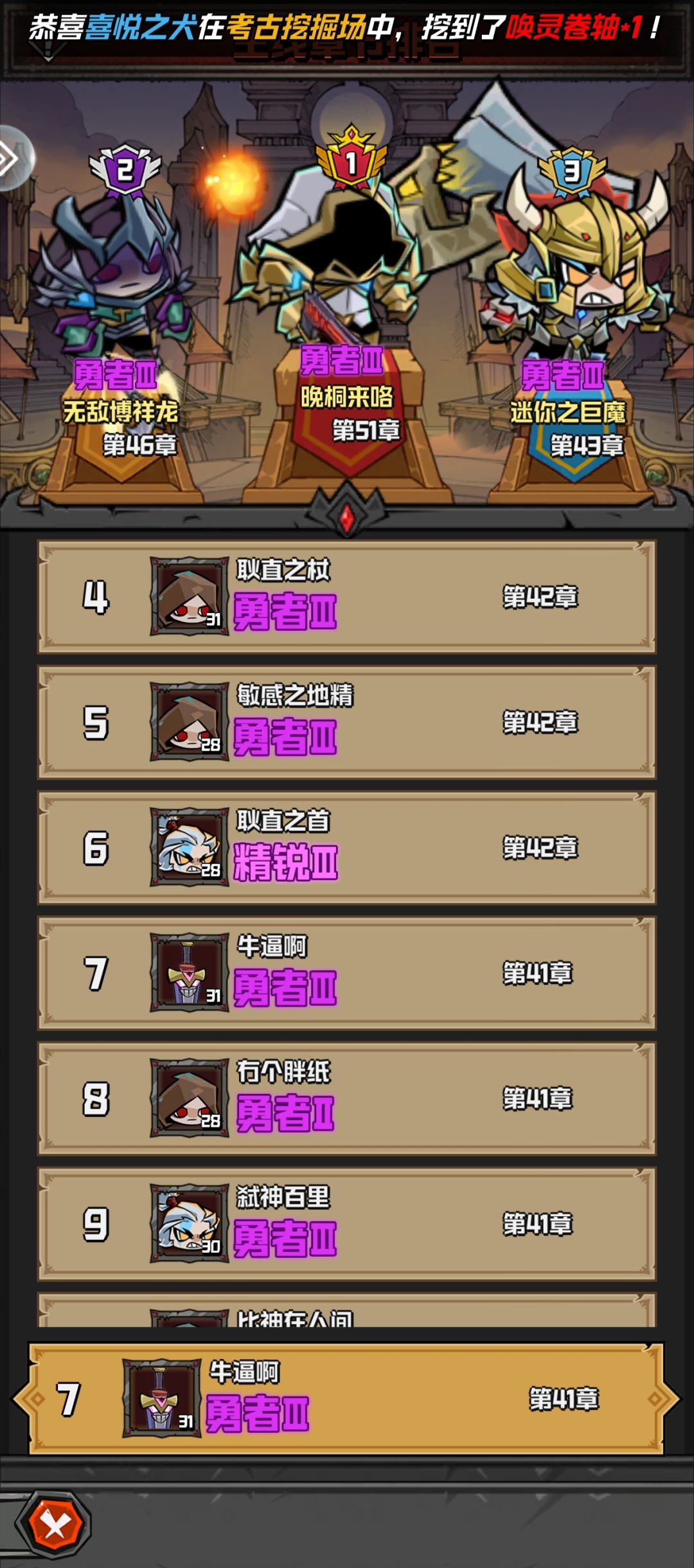 这是卡bug? 2