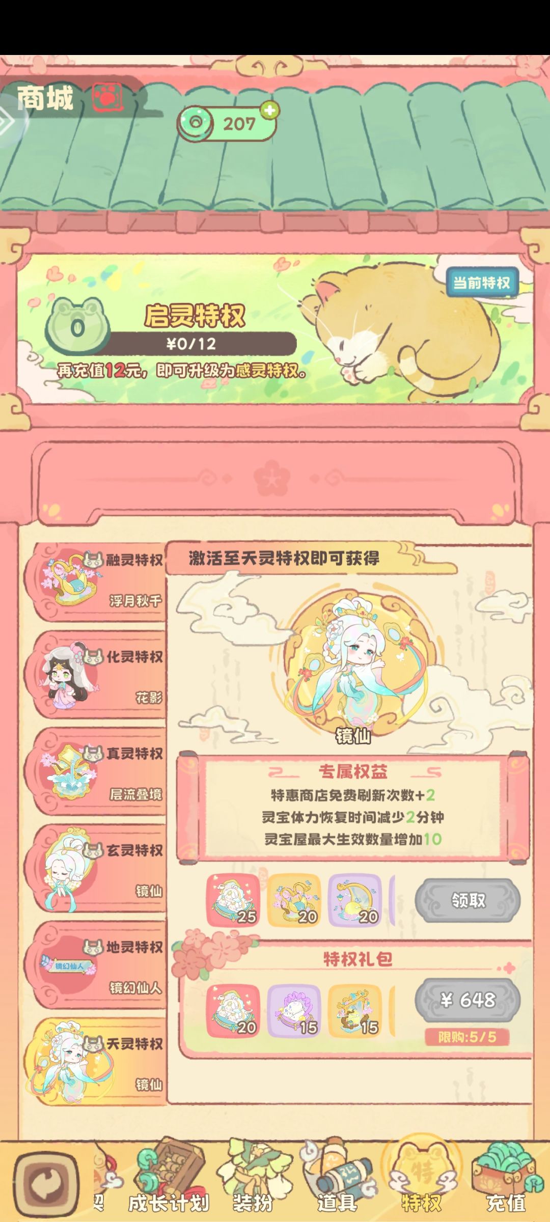 不氪金地图都开不了,当然,不氪也能玩 1