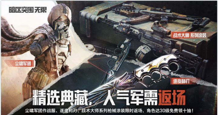 骏骊逐浪图限时回归,热门军需返场送十抽,赛季末活动现已上线!截图