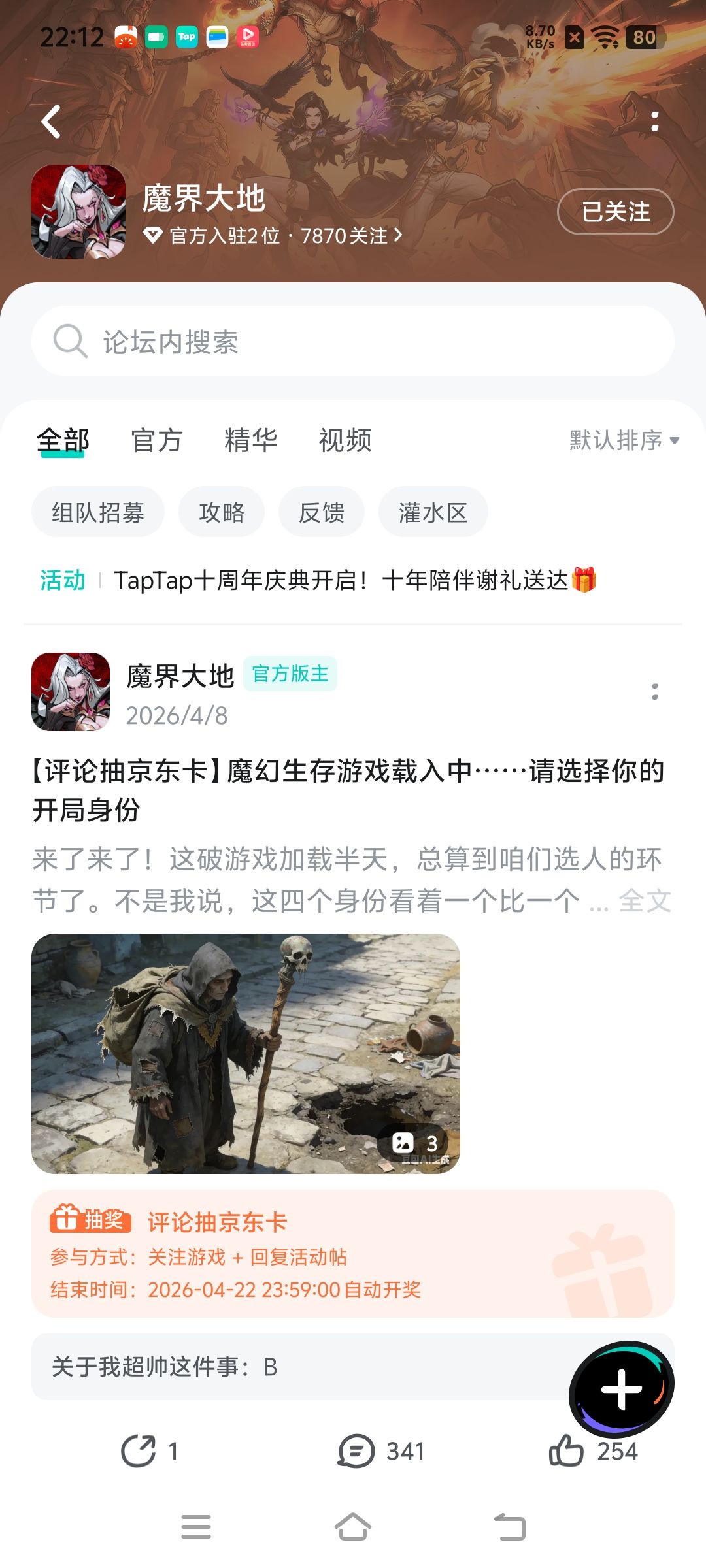 已经关注了 1