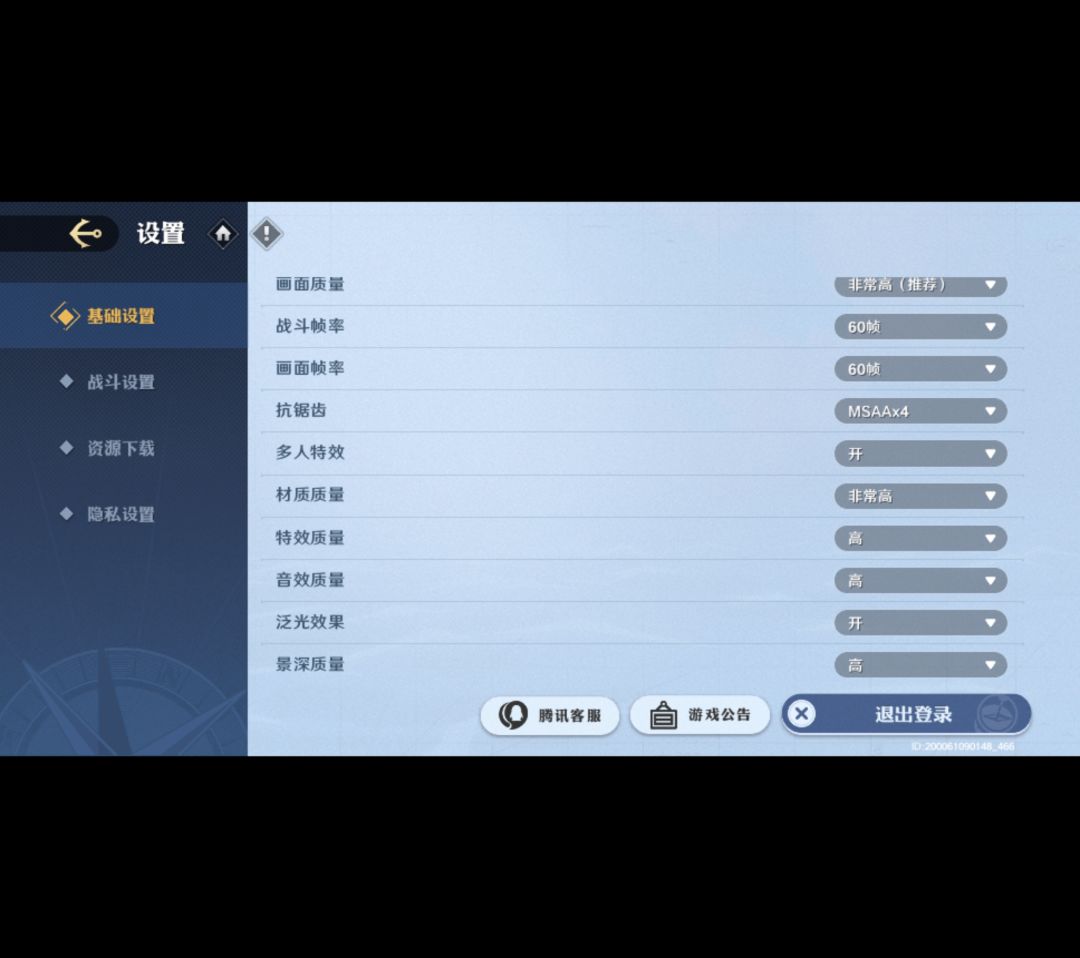 为什么我这画质这么糊，大家都一样吗 2