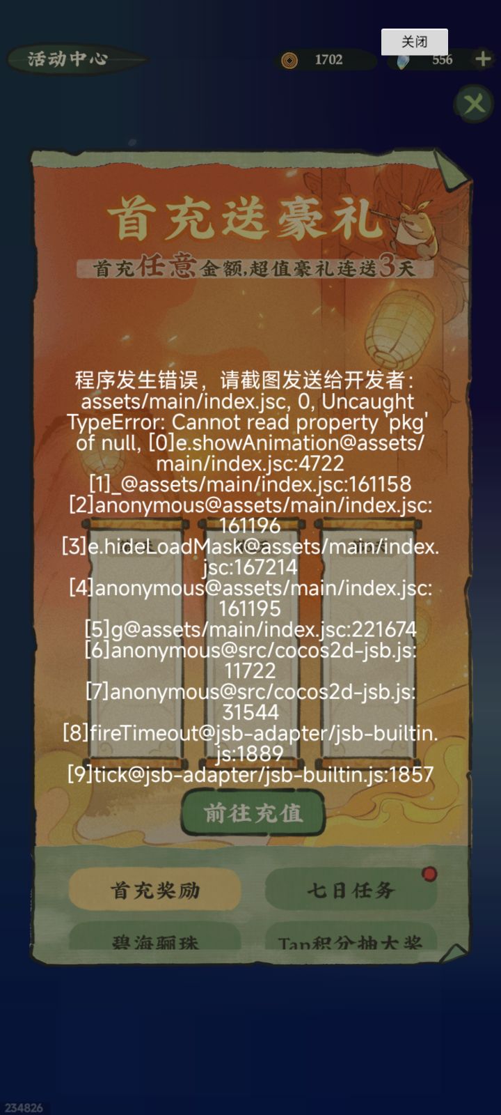 这是啥呀截图