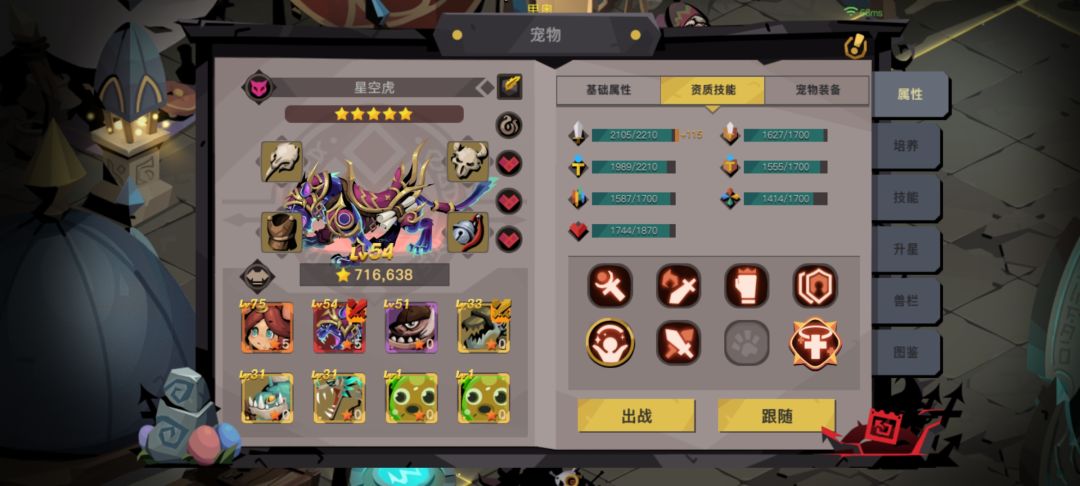 小号进度：明天估计就到元素二了 3