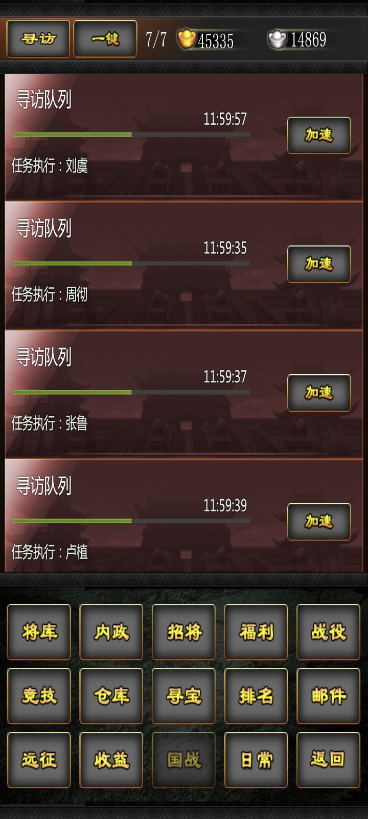 八月活动第六天截图