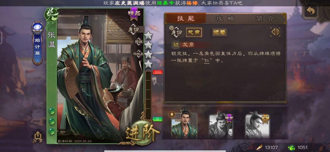 大佬们,福袋开出来的,这武将强度怎么样? 1