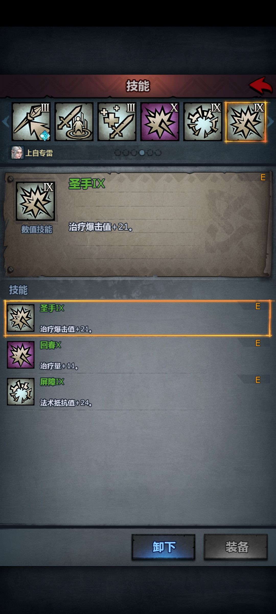 新手雷主还是无脑吃大德主教吧 1