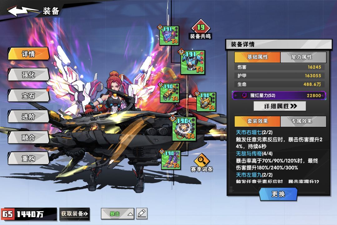 新赛季新装备词条 2