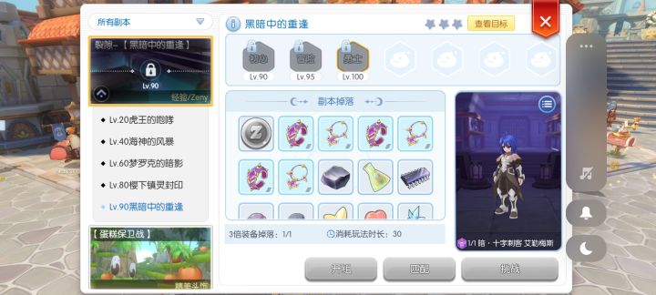 确定不把副本黄绿装去了吗?截图