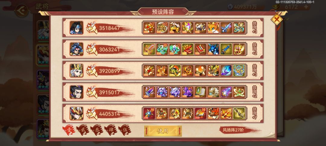 请教大神：摘星阁斗宿曹洪怎么打？ 2
