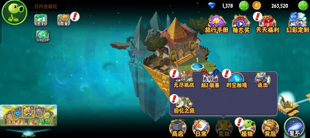 为什么我找不到创意庭院啊 1