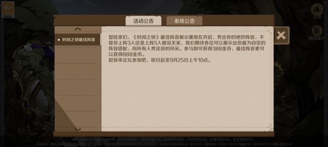 二区新手最佳阵容 2