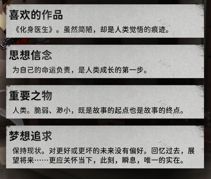 〈净天档案〉 3