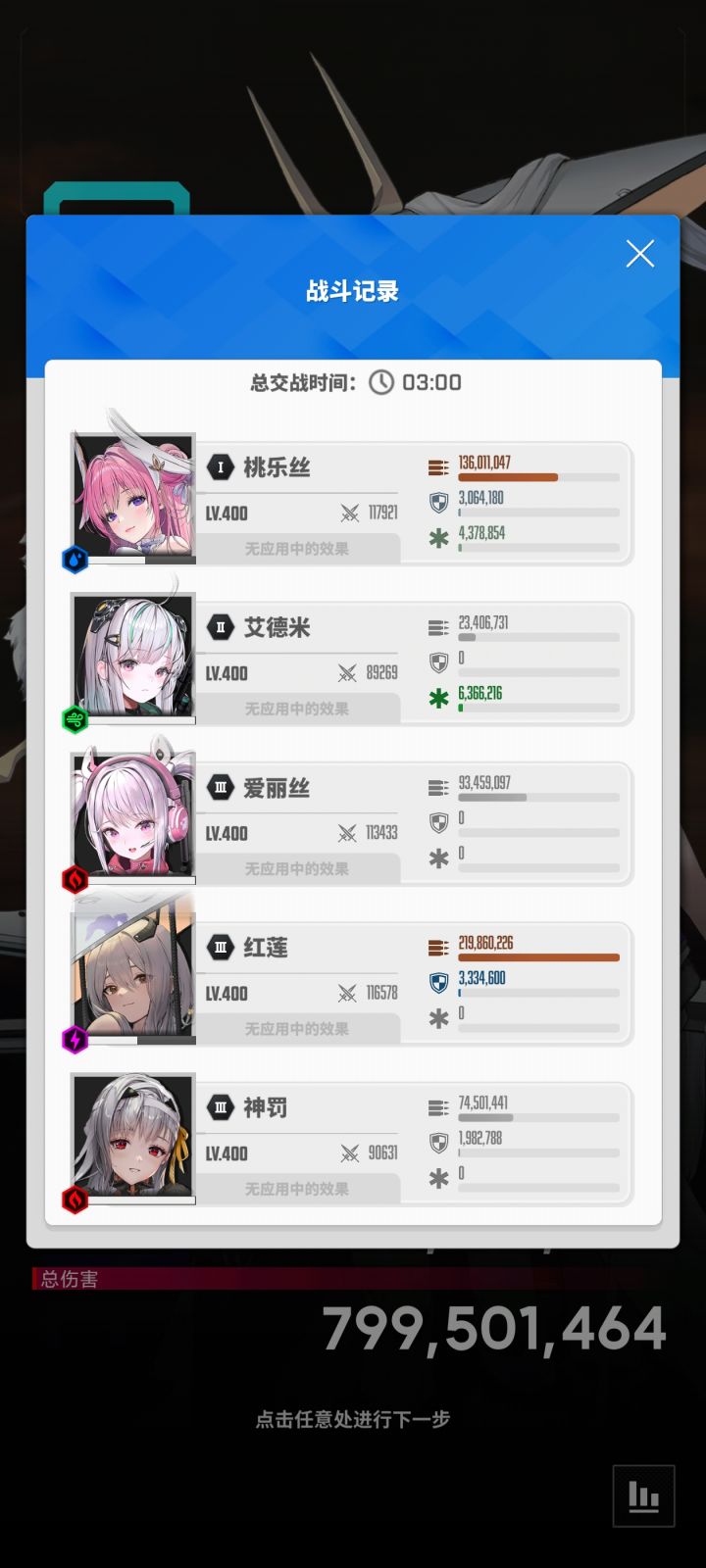 那种80亿的狠人怎么打的截图