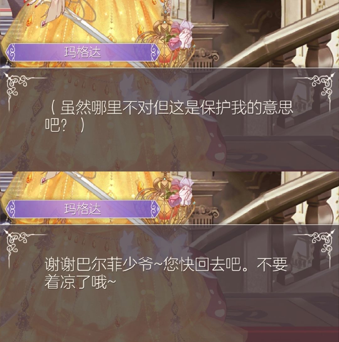 巴尔菲，我的快乐源泉 3