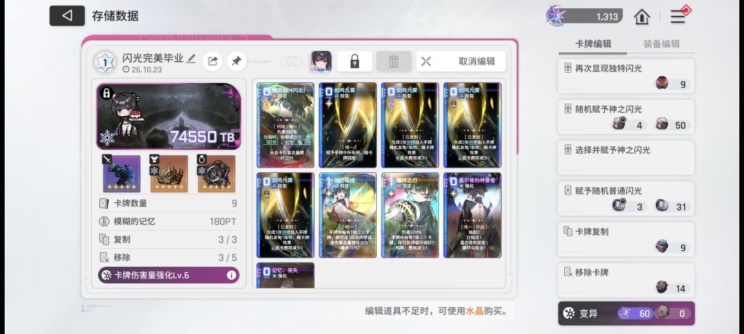 毒攻略太多了,做一个新角色的毕业构筑 2