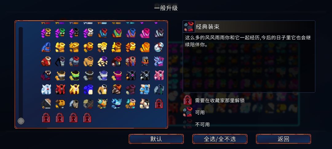 找图纸和皮肤 2