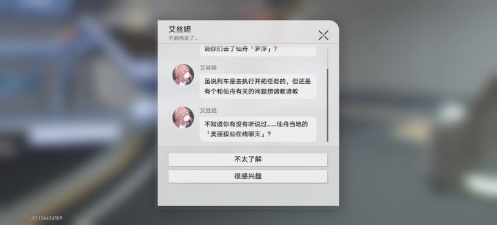 性感狐仙，在线卖茶截图