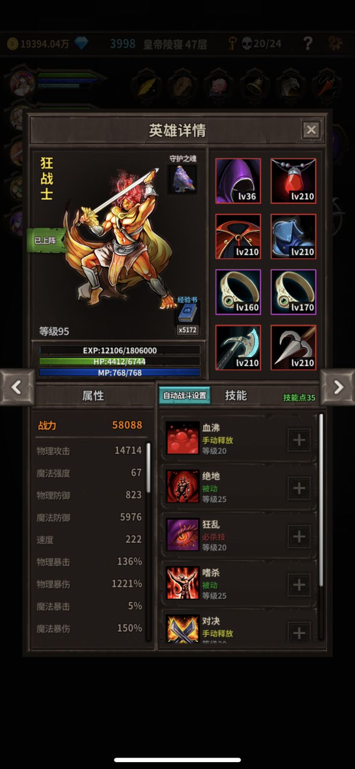 冲第三层截图