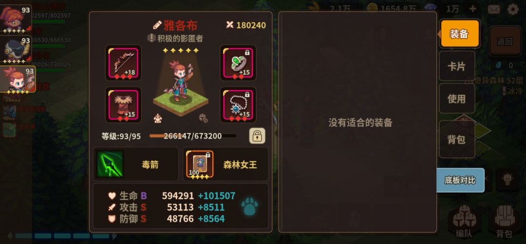 国家队求助 3