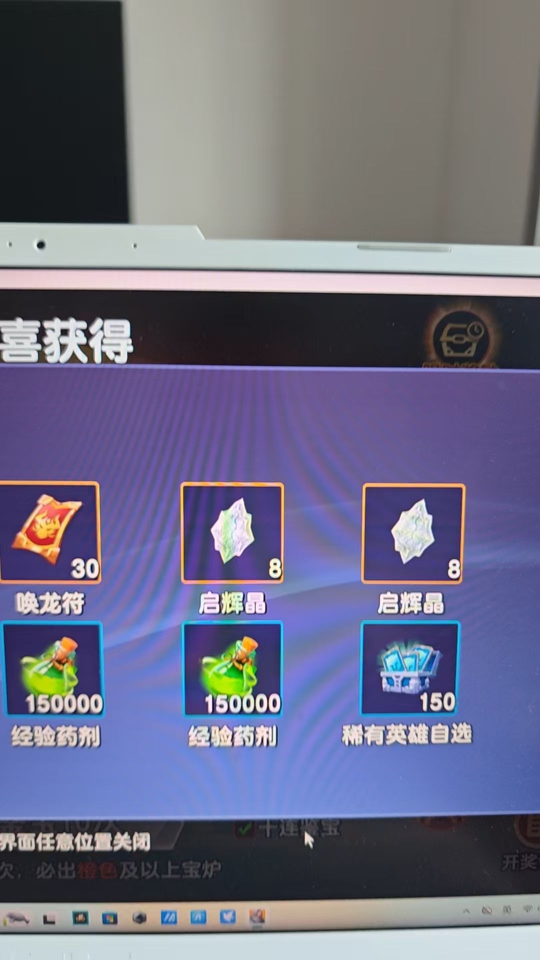 能把启辉晶这种垃圾从炉子里删除吗? 1
