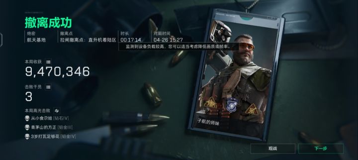 勇敢者…吗?截图