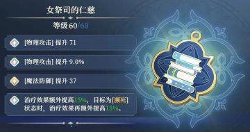 【塔罗详尽介绍】女祭司的仁慈