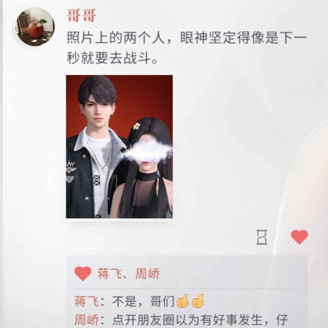 夏以昼朋友圈拍照触发机制 3