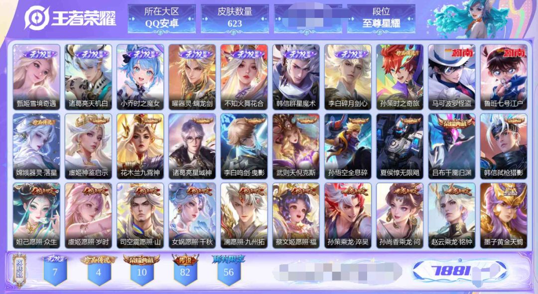 金标:2个 无双至尊:7个 珍品传说:4个 3