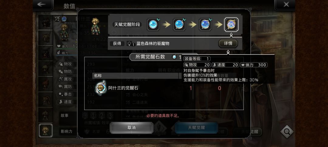 9名四星角色饰品推荐 2