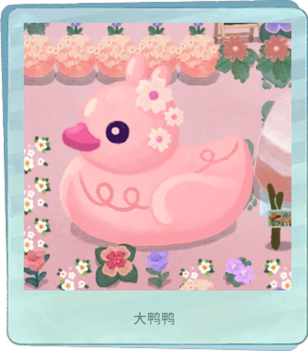 可爱! 1