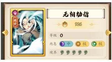 关于少林禁地的刷伤害配招