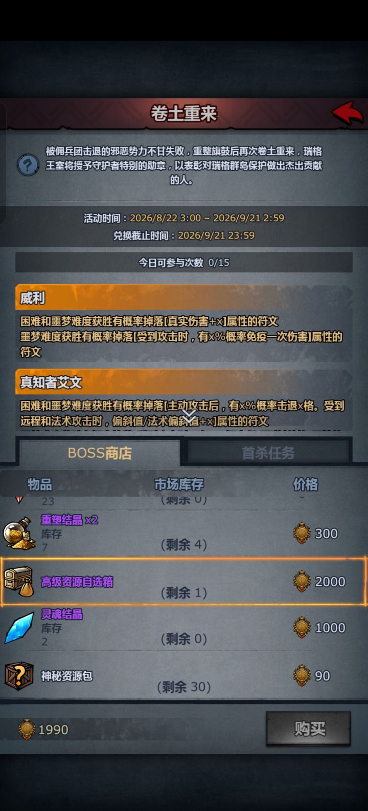 今晚十二点还会刷新次数吗？就差十个[表情_泪目]截图