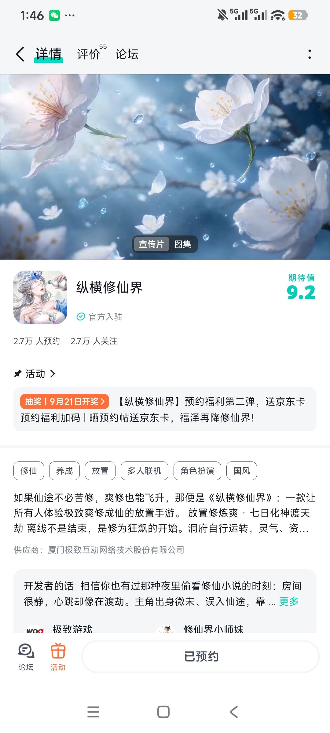挺好玩期待 1