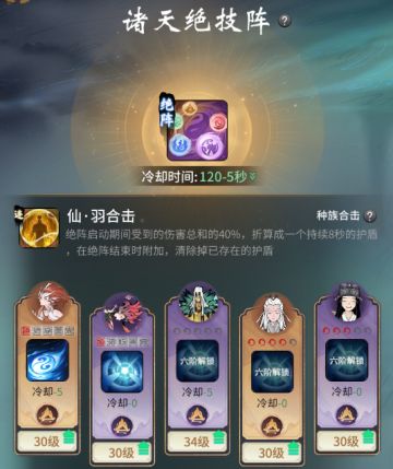 全新仙友即将上线，三界奇缘暗藏这么多玄机？