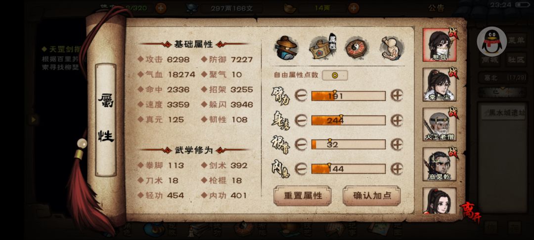 萌新求教 5