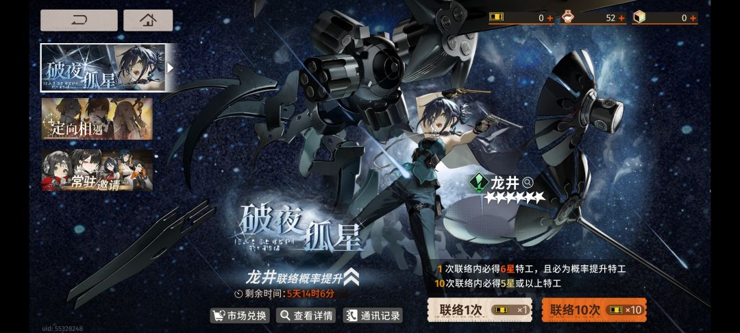 两眼一黑 3