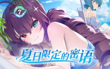 第七史诗 | 7月27日不停机更新公告