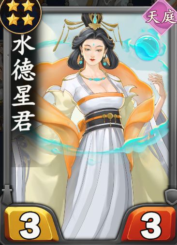 日月盈亏,辰宿列张。天庭基础攻略篇 3