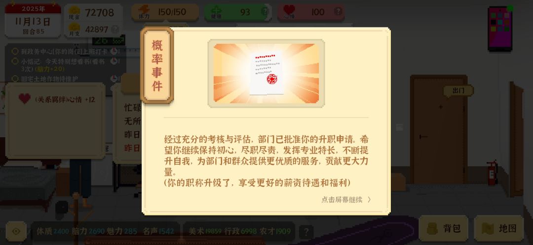 动态图片 10