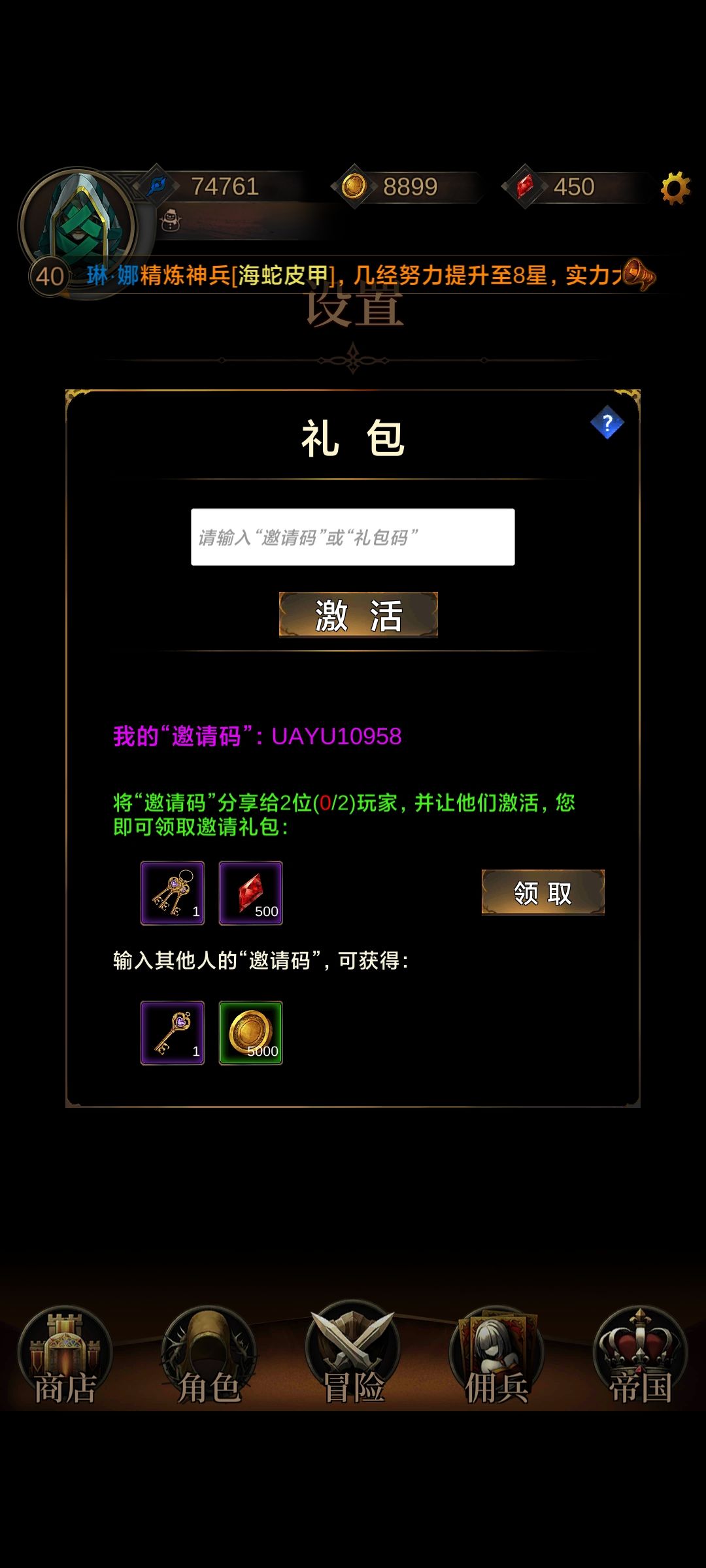 互填邀请码105 1