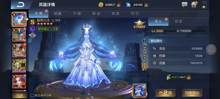 圣光4服 嘉丽黛儿 最高战力97w截图