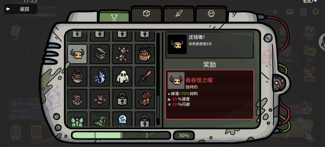 为什么吞吞怪之帽我打了7个吞吞怪才解锁 1