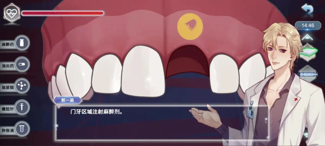 手术模拟与视觉小说结合，型神：初见将上线 2