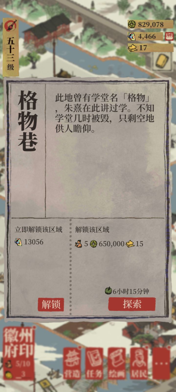 开地皮适合用什么角色啊截图