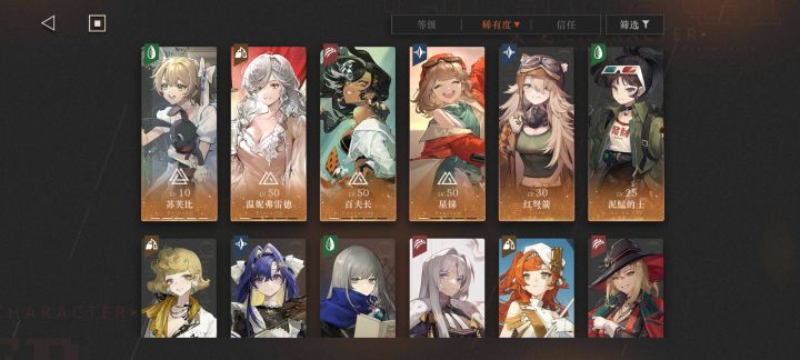 请教下一个应该练谁?截图