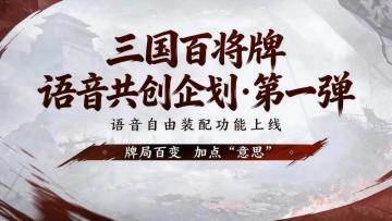 打牌狠，吐槽准，给牌局上点“弹幕”